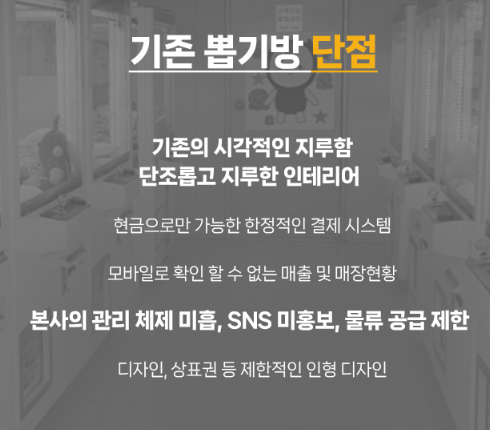 뽑기방 이미지