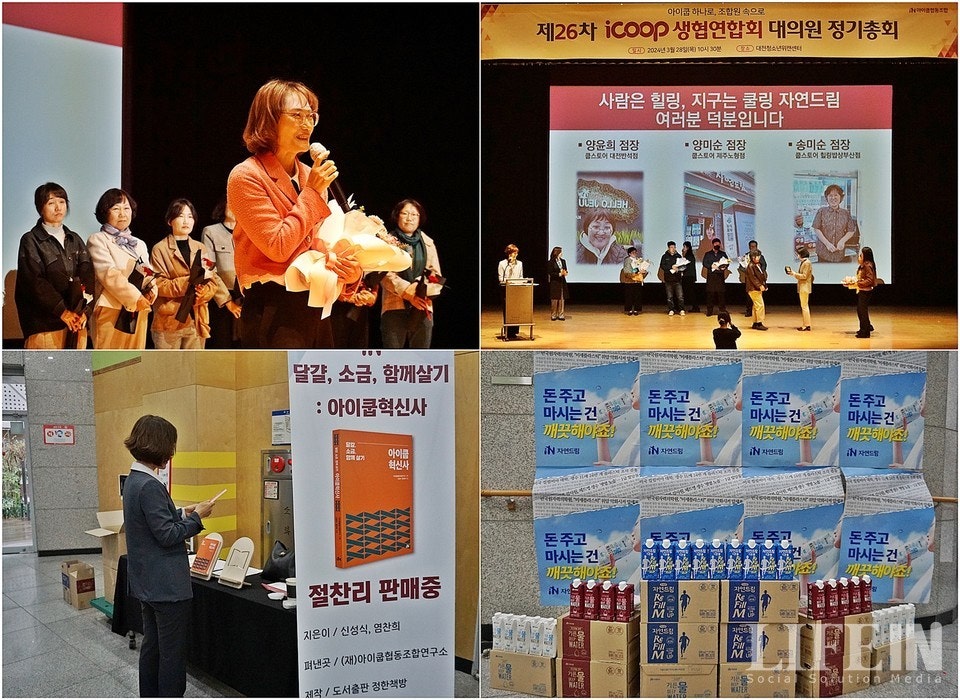 사회적협동조합채소파머스쿱 이미지