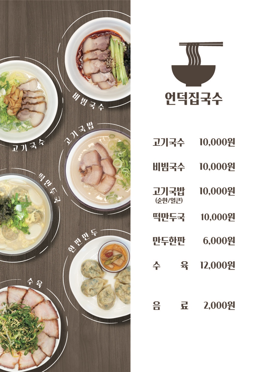 언덕집 이미지