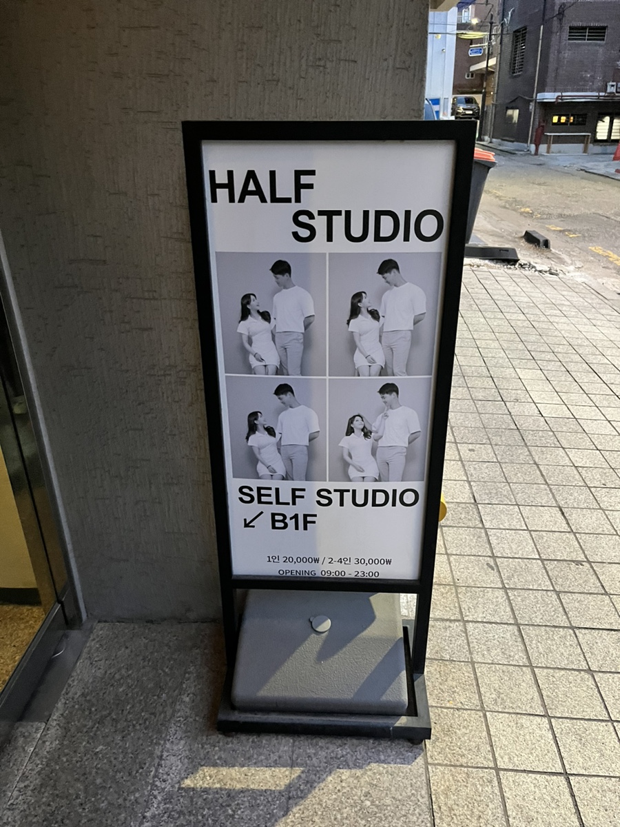 압구정흑백셀프사진관데이트코스하프스튜디오 이미지