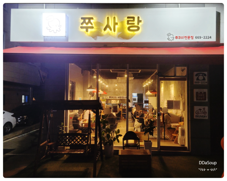 유기방가옥식당 이미지