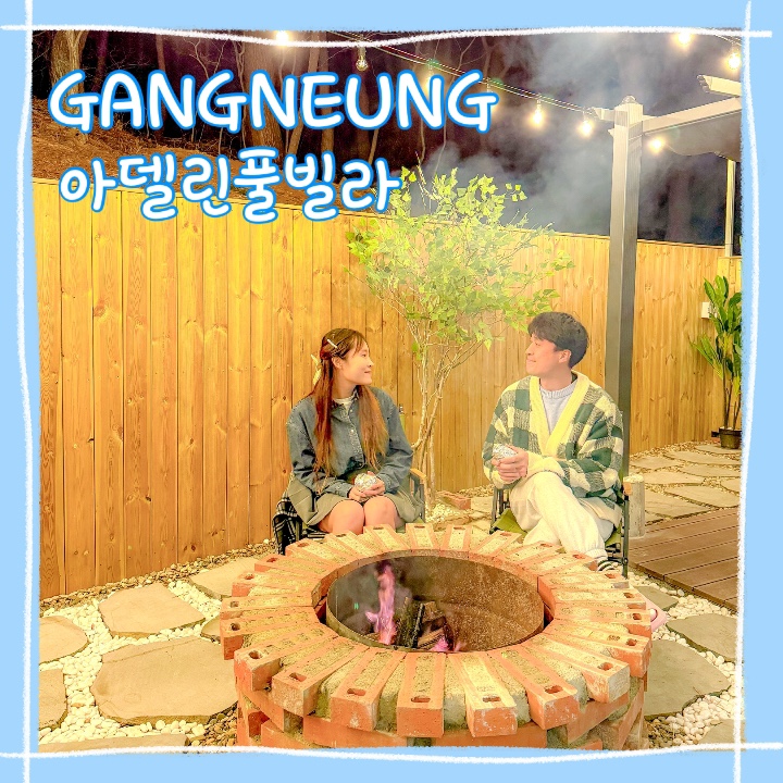 아델린풀빌라 이미지