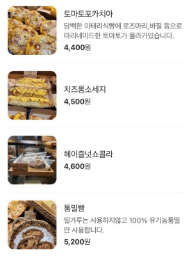 베이커리루마카 이미지