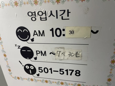 돼랑이투칼국수 이미지