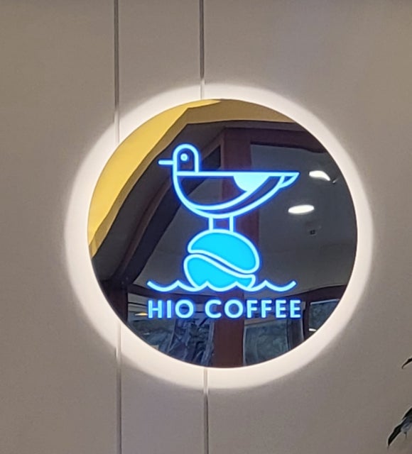 하이오커피거제 이미지