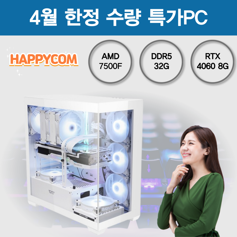 해피PC 이미지