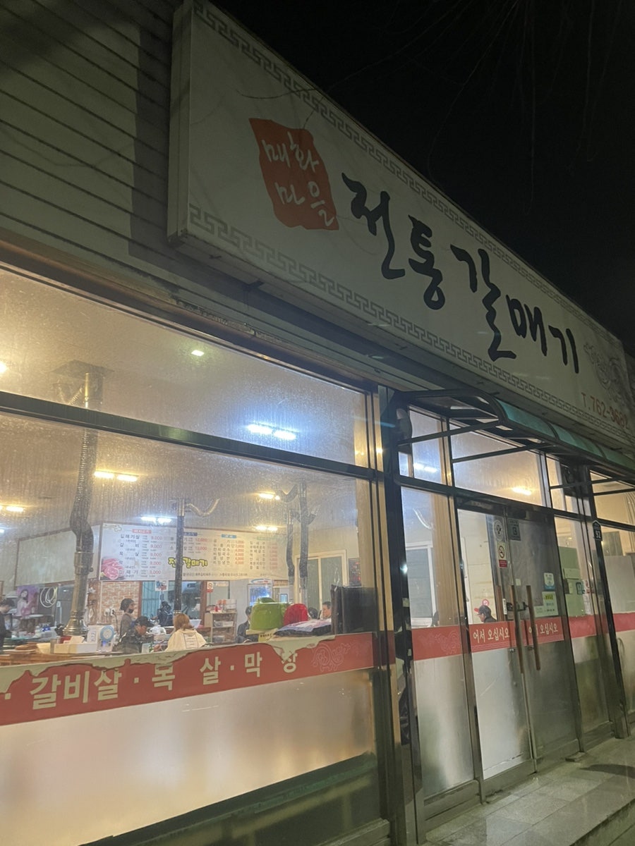 전통갈메기 이미지
