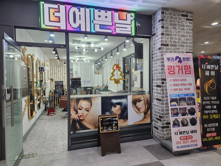 더펌헤어 이미지