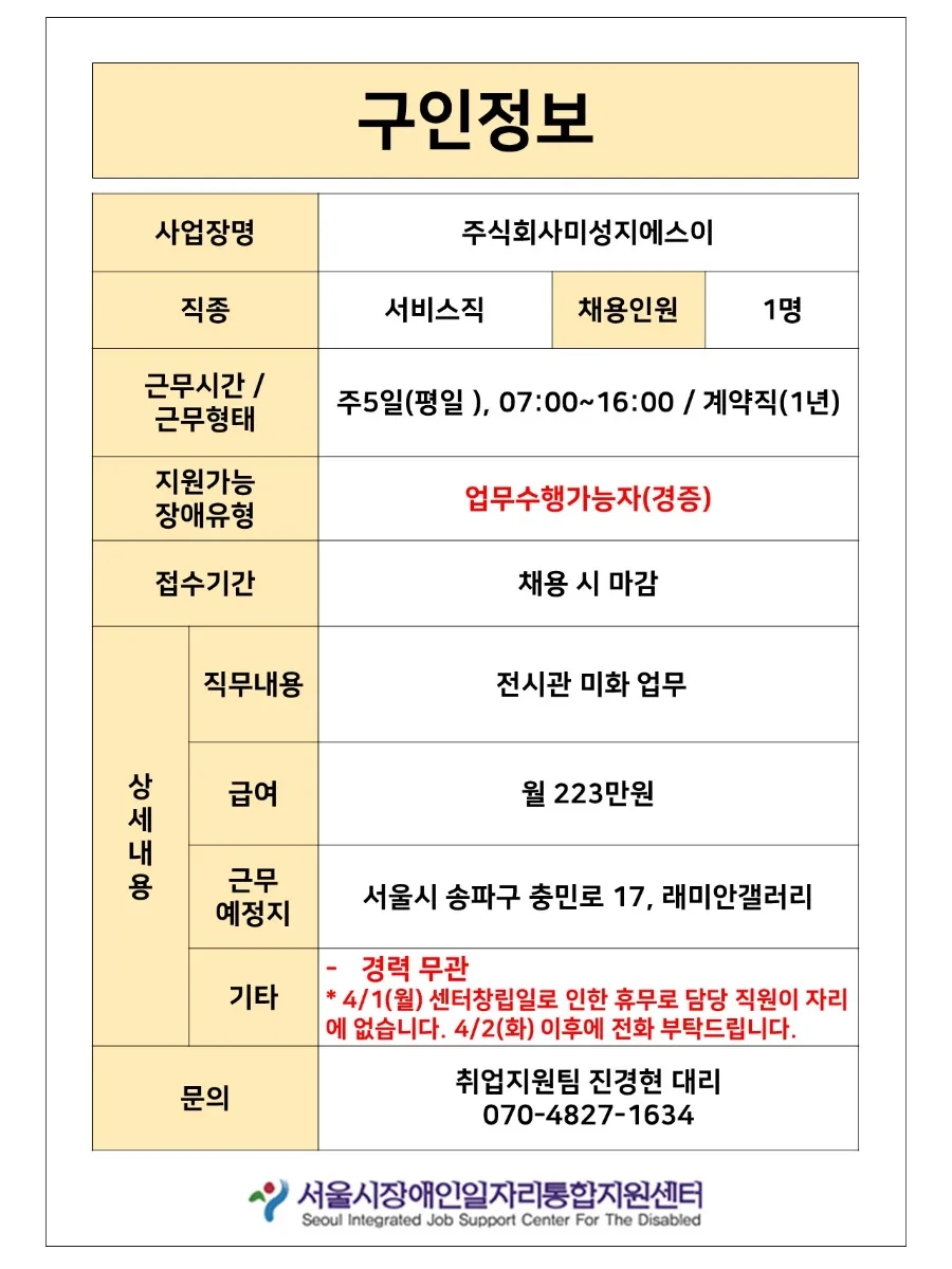 미성지에스이 이미지