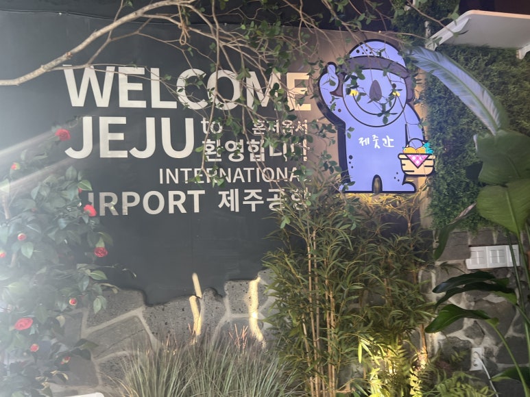 제줏간까치산 이미지