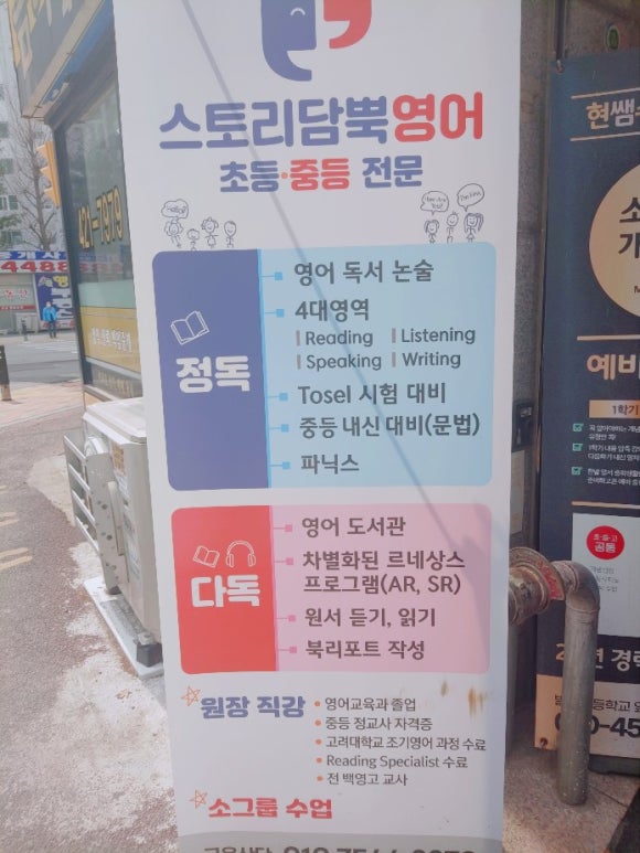 스토리담뿍영어 이미지