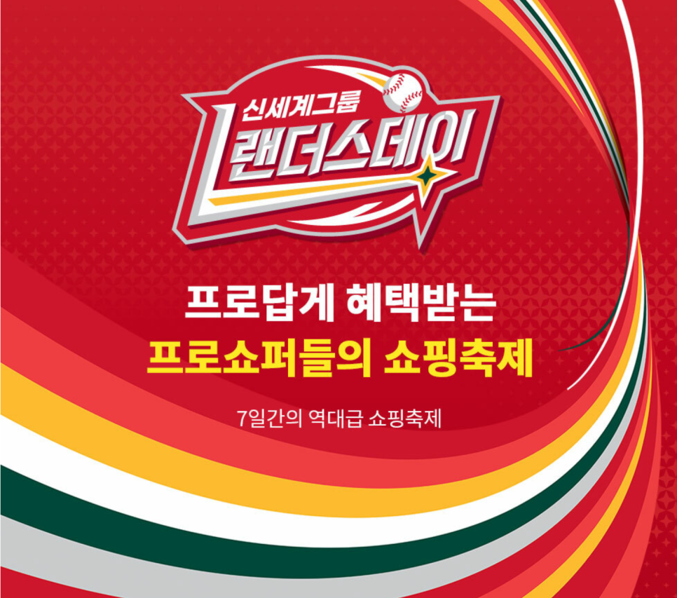 이마트파주점 이미지