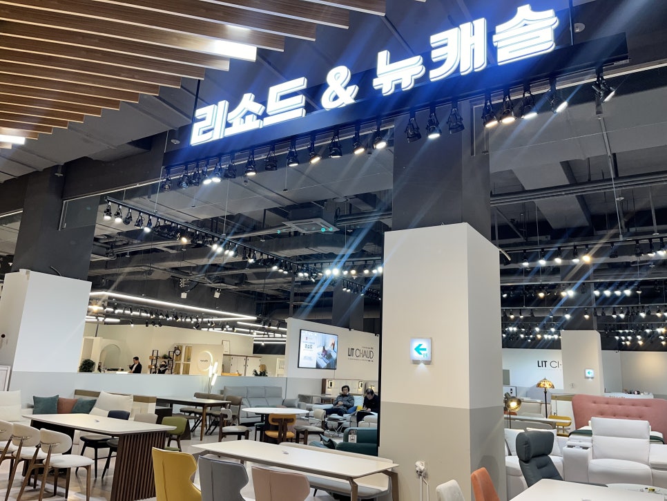 리쇼드앤드뉴캐슬 이미지