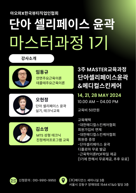 마스터교육 이미지