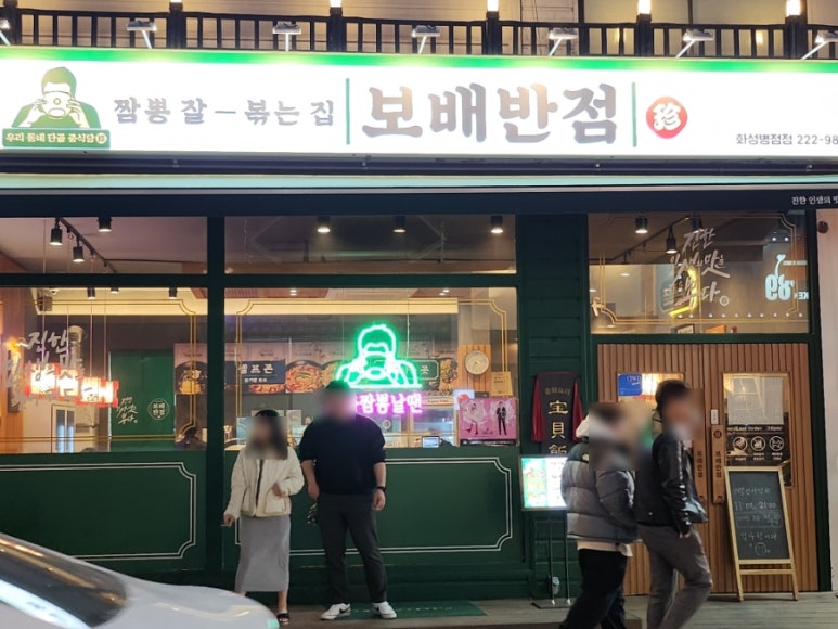 보배반점화성 이미지