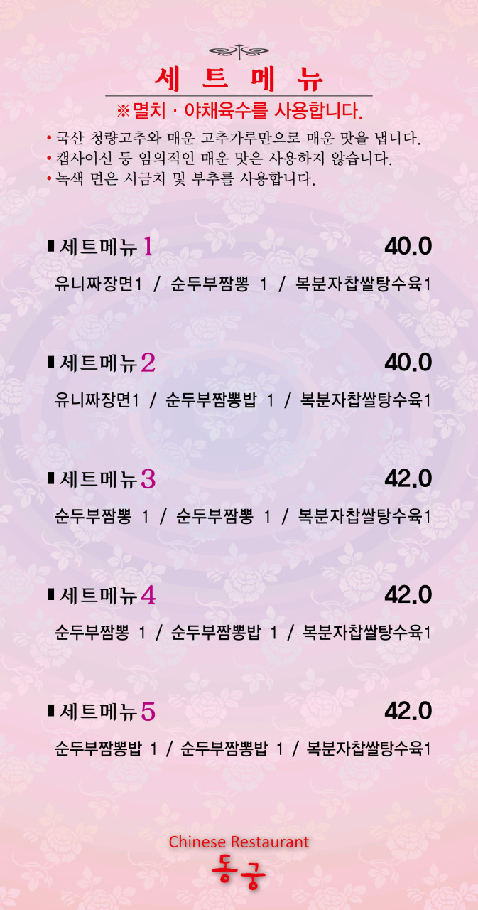 왕궁짬뽕 이미지
