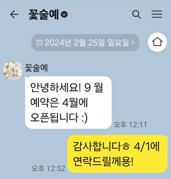너예플라워 이미지