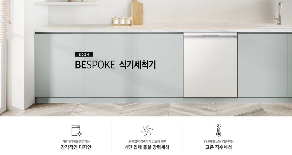 삼성주방 이미지