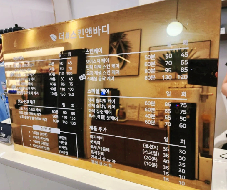 황제스킨케어 이미지