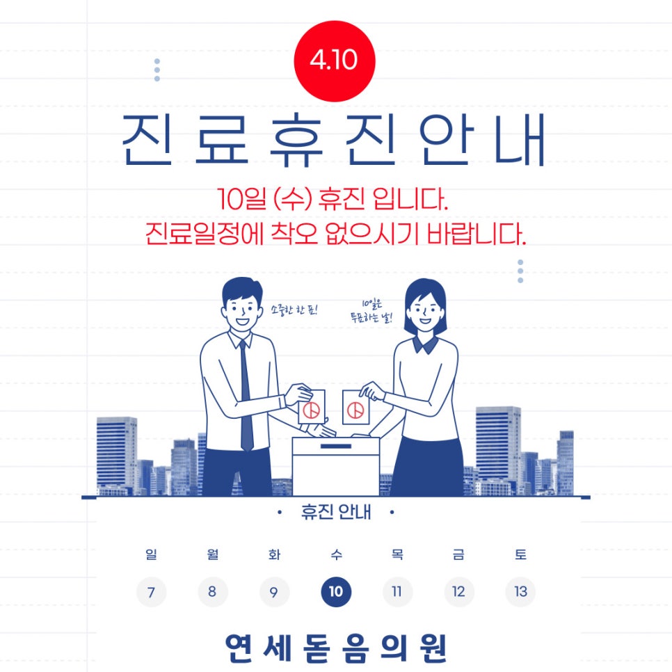 연세돋음의원 이미지