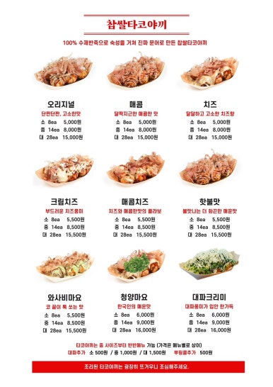 타코링 이미지