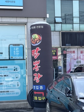 광은패션 이미지