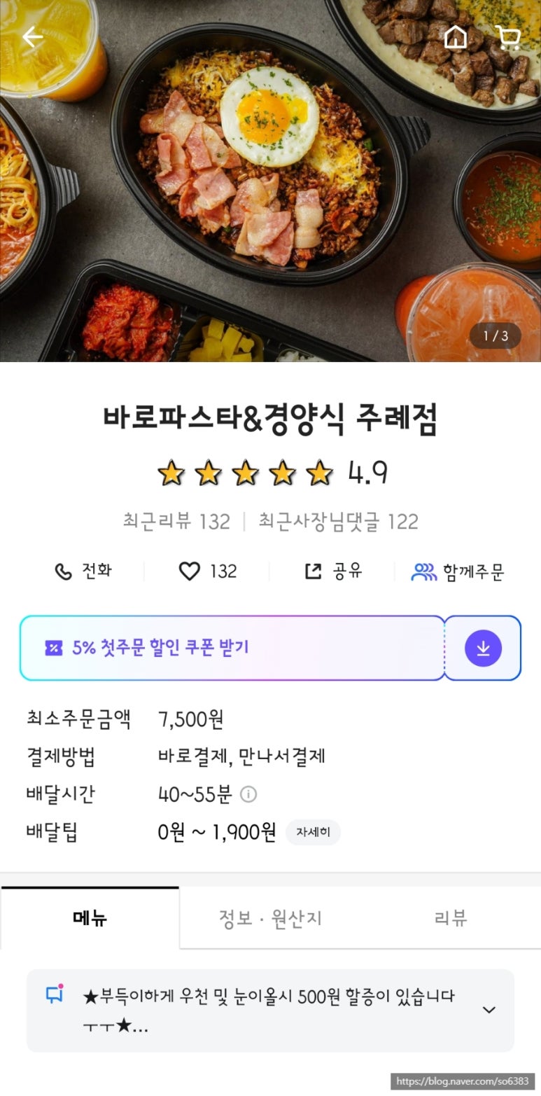 바로덮밥&바로파스타경양식 이미지
