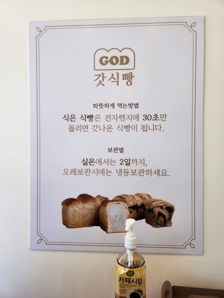 갓식빵동대구이안점 이미지