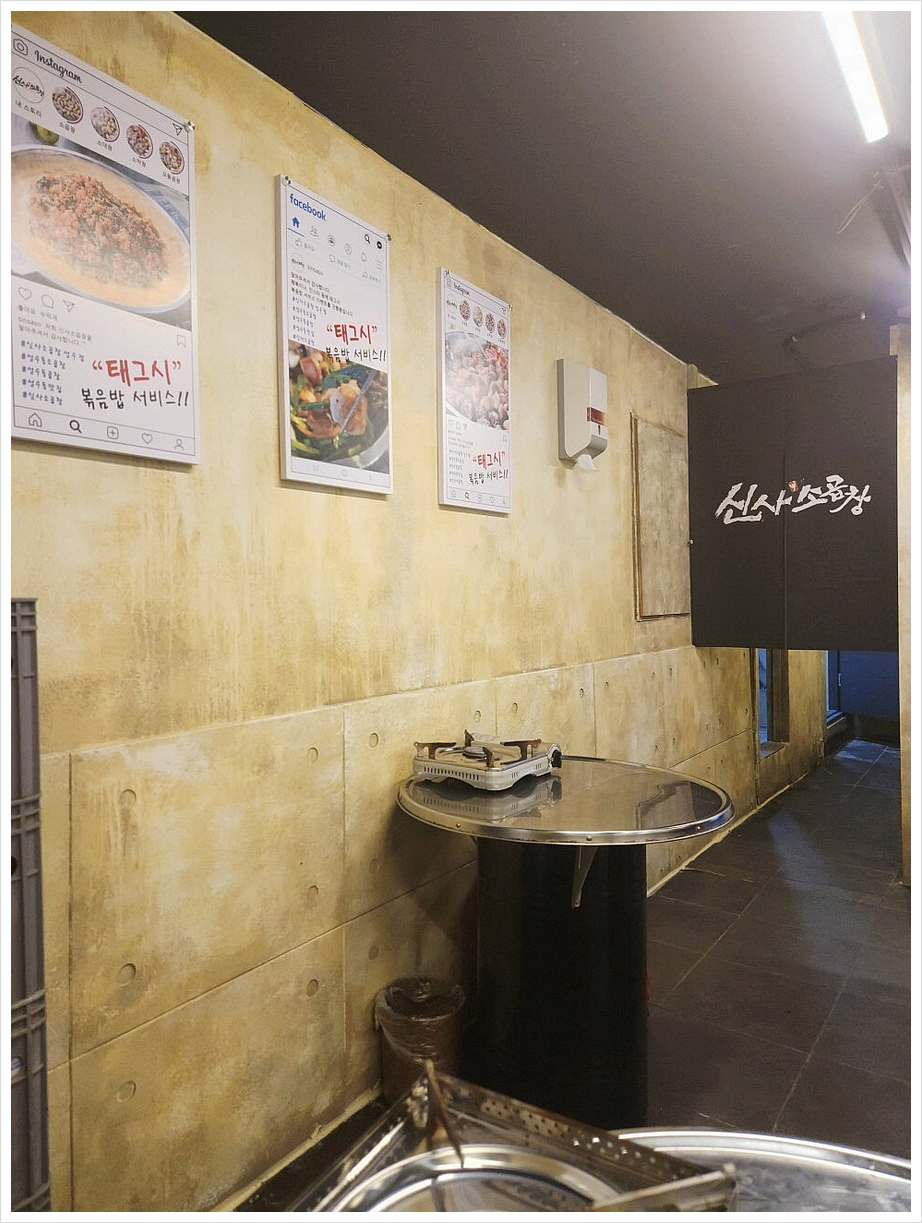 신사소곱창성수 이미지