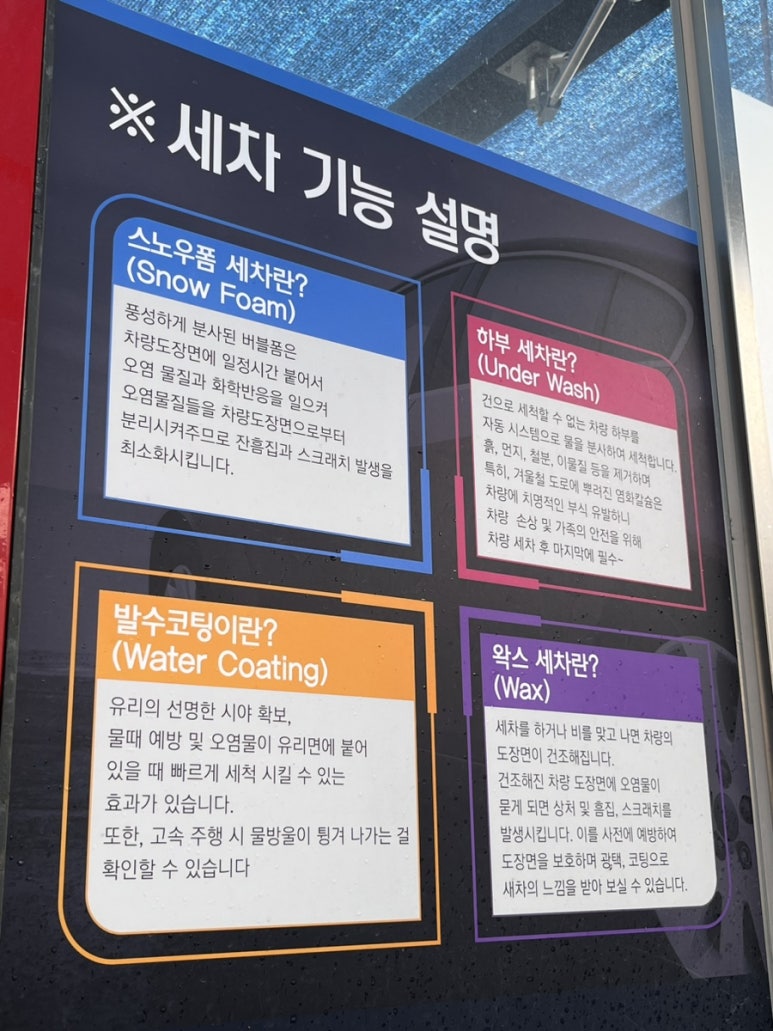골든셀프세차장 이미지