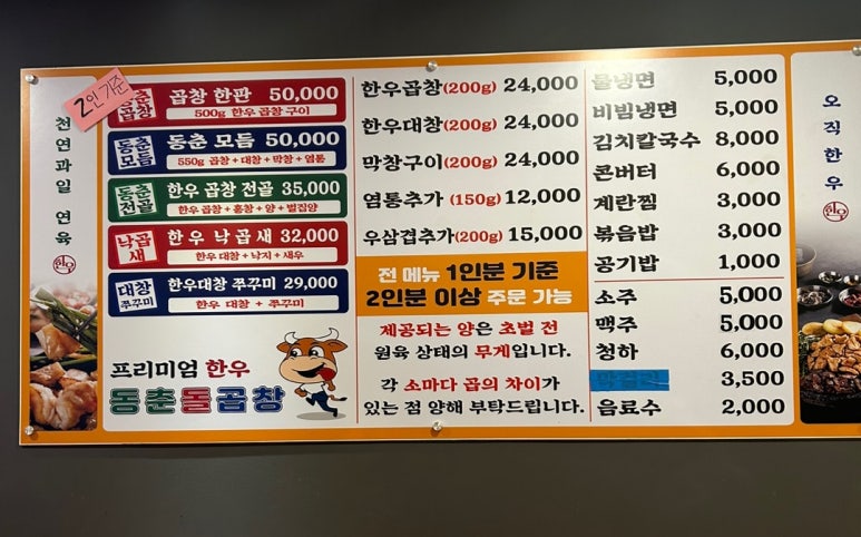 동춘돌곱창경기광주점 이미지