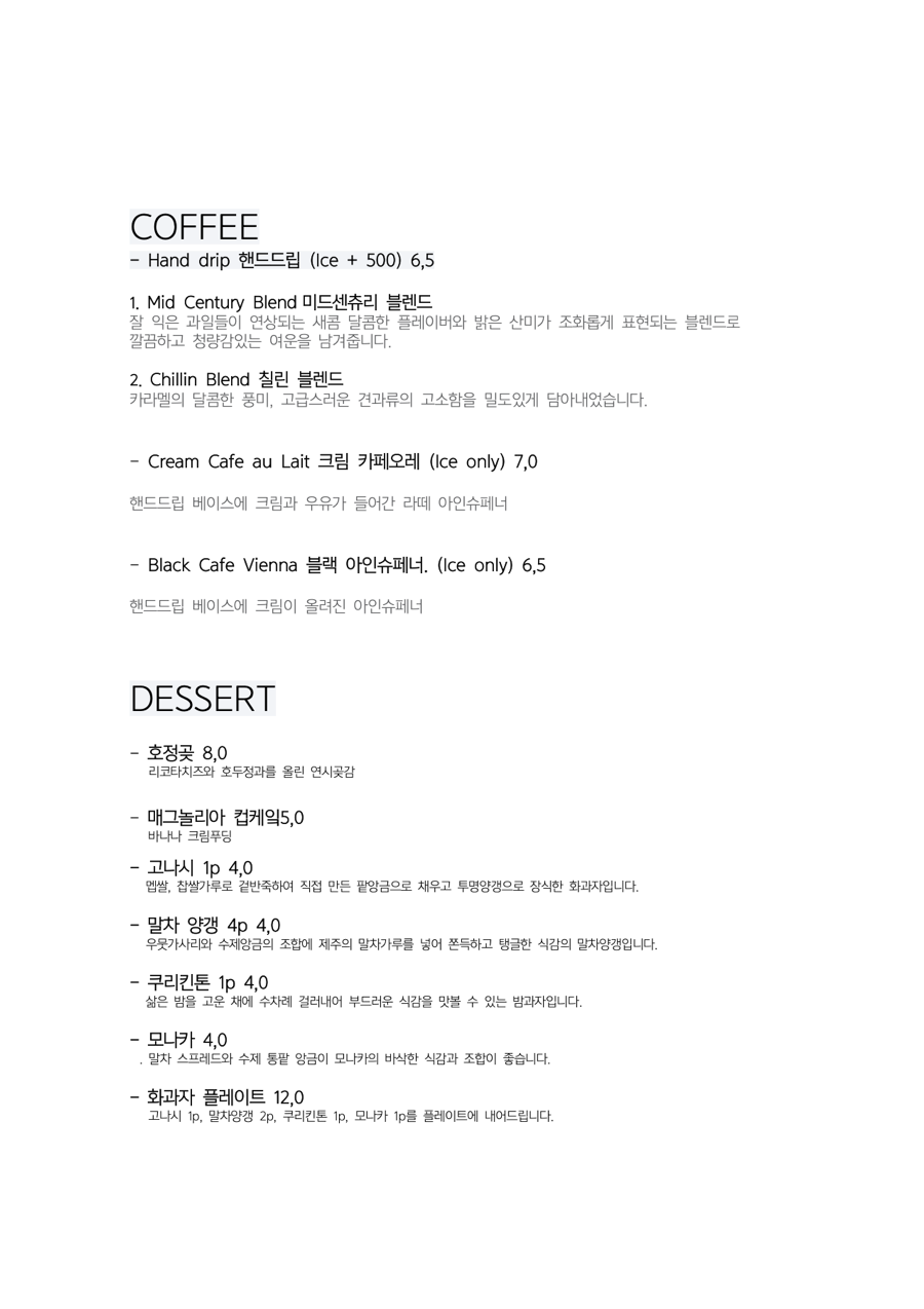 미띠뽀티하우스 이미지