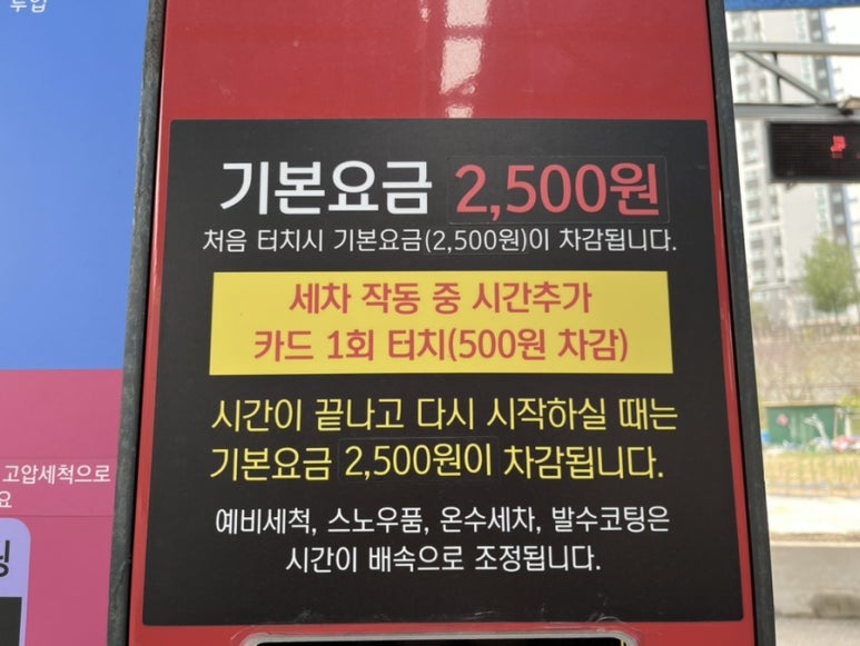 골든셀프세차장 이미지