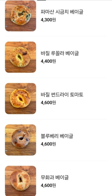 버터앤베이글 이미지