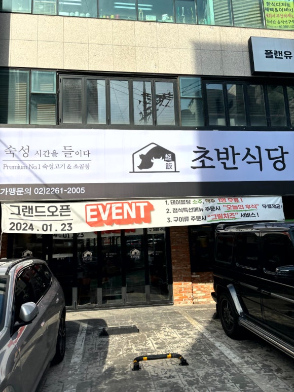 발산식당 이미지