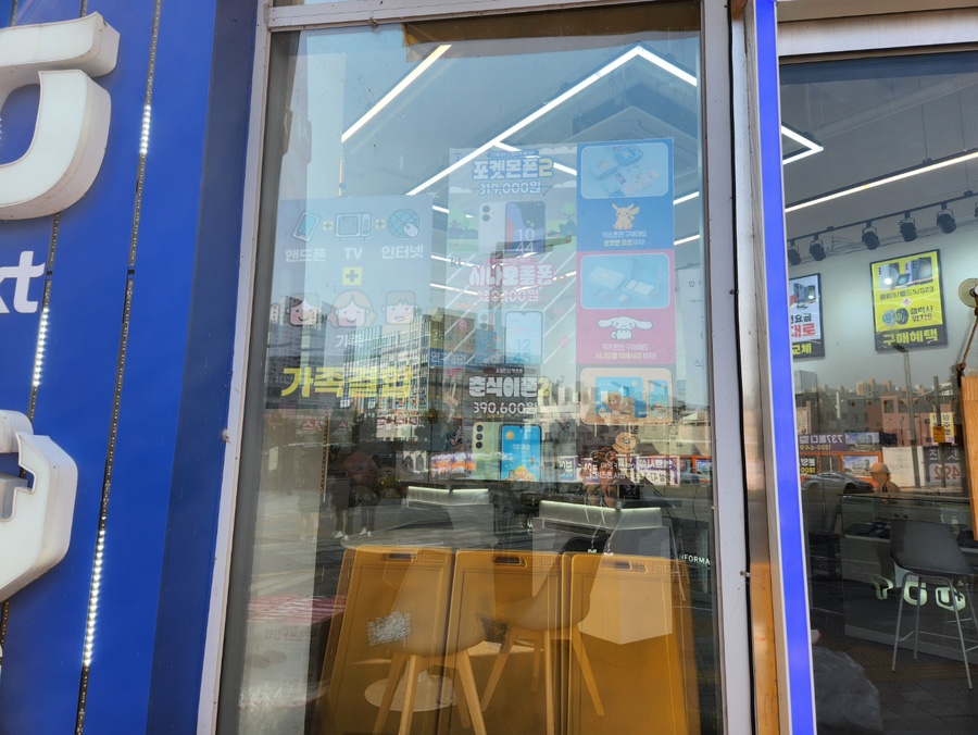 도매통신산척점 이미지