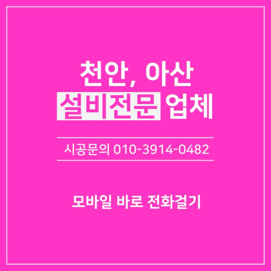 대성종합전기설비 이미지