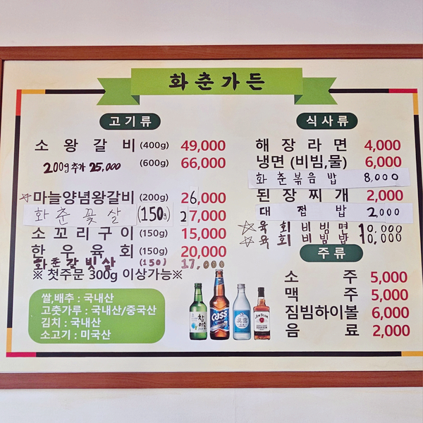 화춘가든 이미지