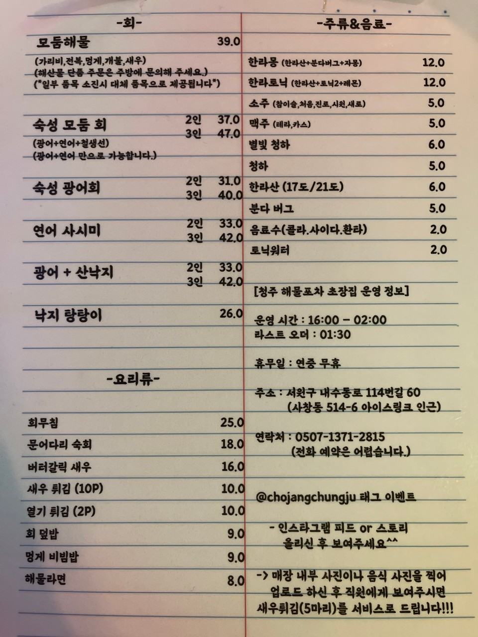 해물포차 이미지