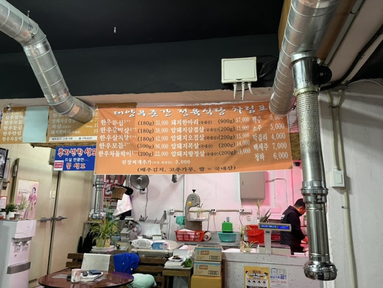대양정육점 이미지