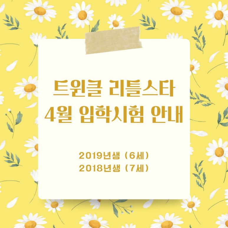트윈클 이미지