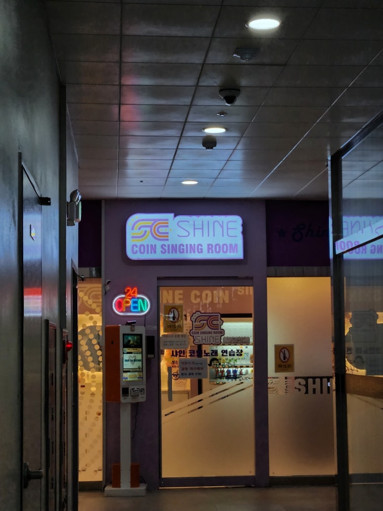 샤인노래연습장 이미지