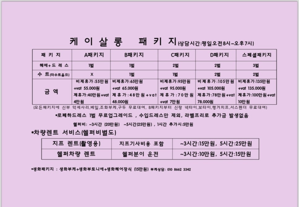 케이쌀롱 이미지
