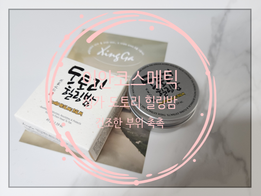 이안코스메틱 이미지