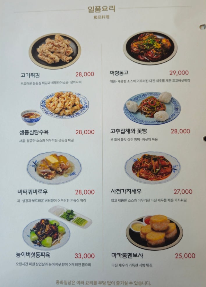 중화일상 이미지