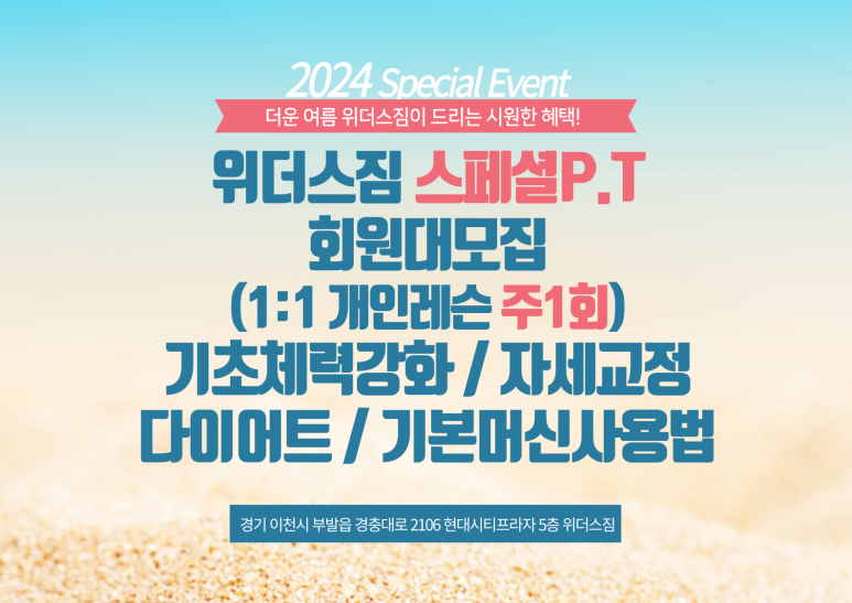 위더스짐 이미지