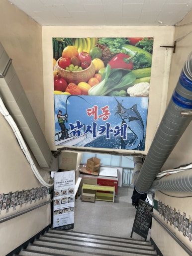 대동실내낚시터 이미지