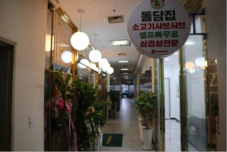 돌담족발 이미지