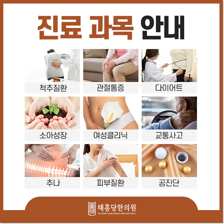 태흥당한의원구서점 이미지