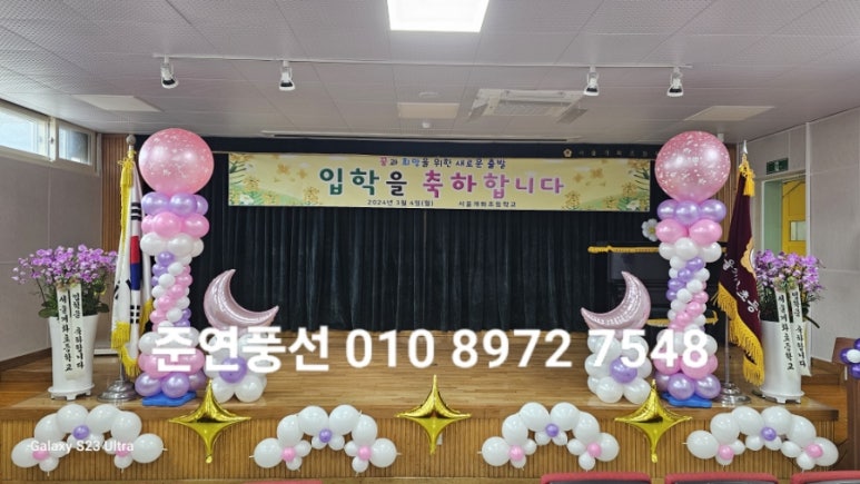 서울개화초등학교 이미지